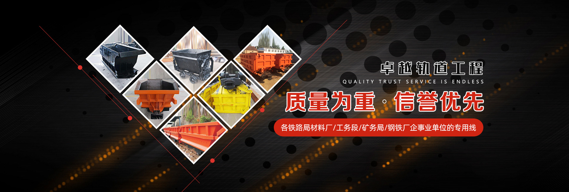 礦車(chē)生產(chǎn)廠(chǎng)家